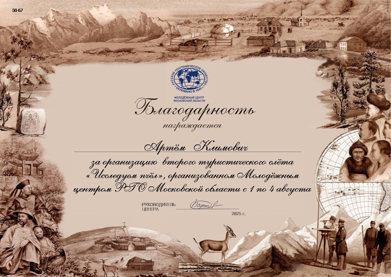 Награда или благодарность