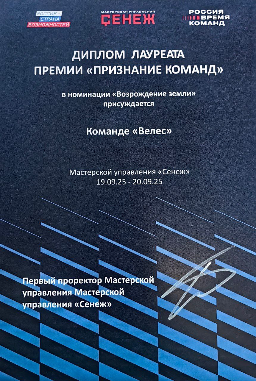 Награда или благодарность